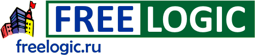 FreeLogic - Свобода решений для бизнеса FreeLogic - Свобода решений для бизнеса